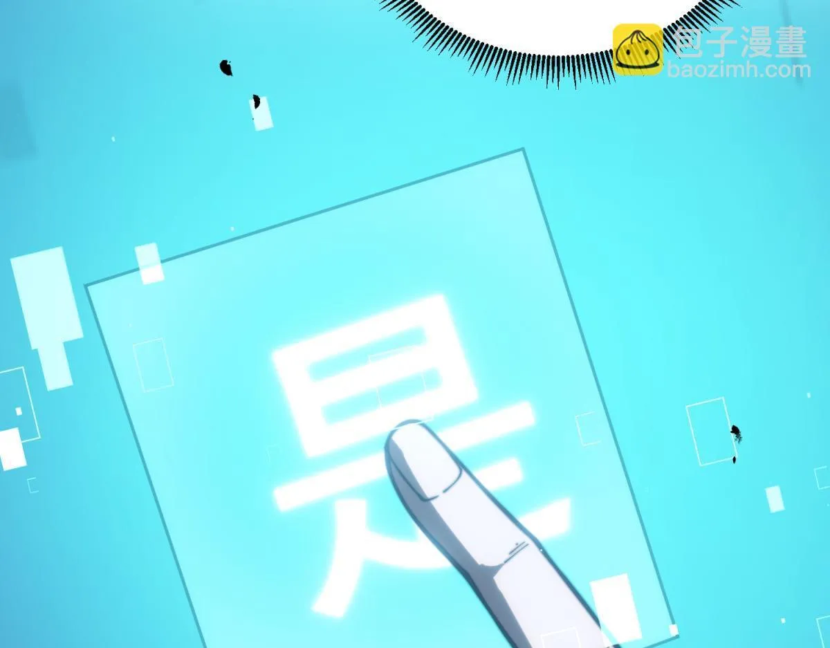 第12话 给自己升级 第106页
