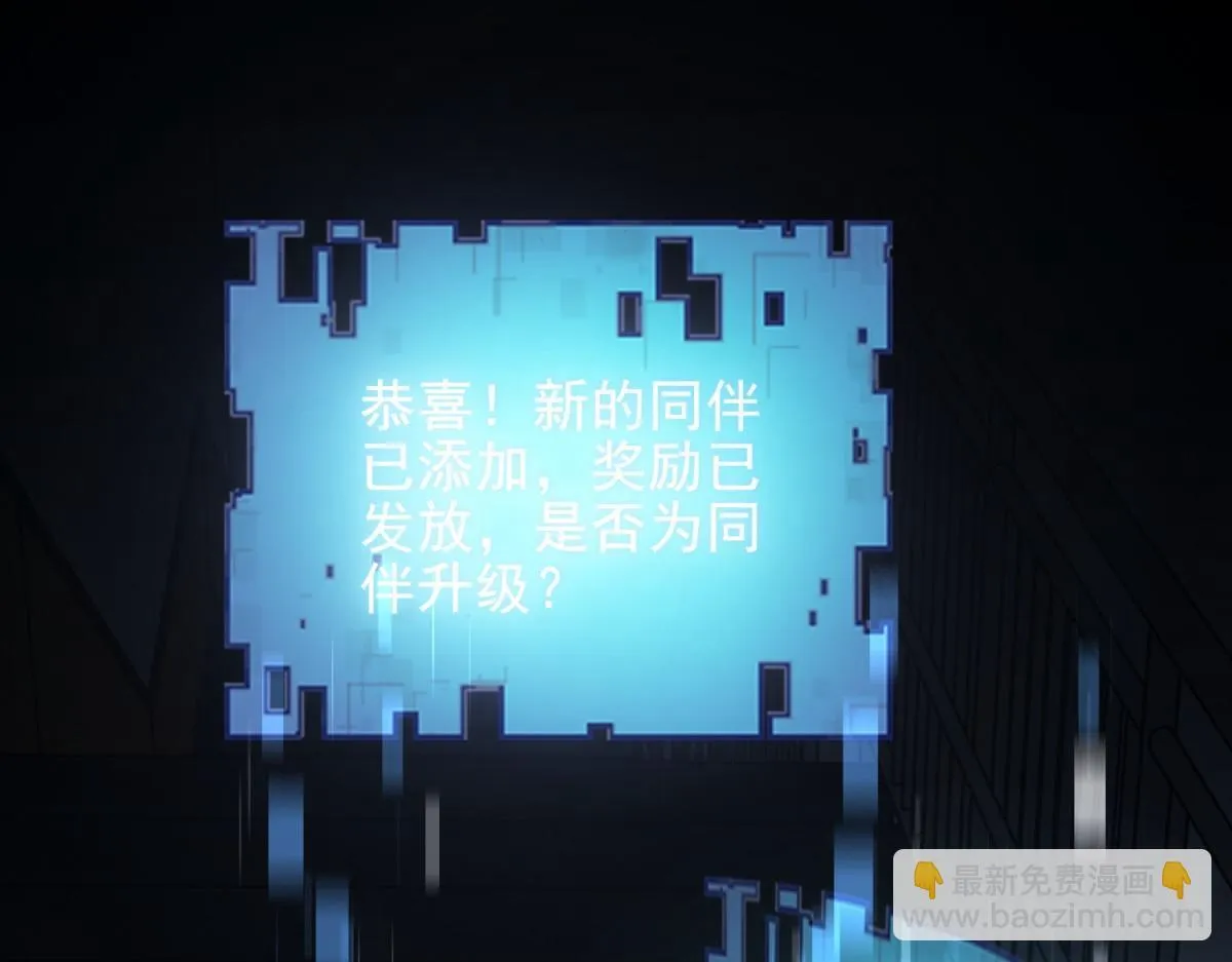 第12话 给自己升级 第109页