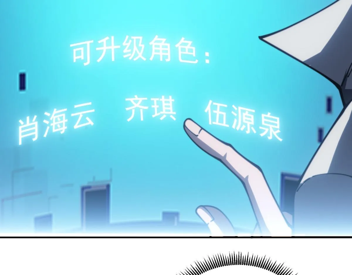 第12话 给自己升级 第114页