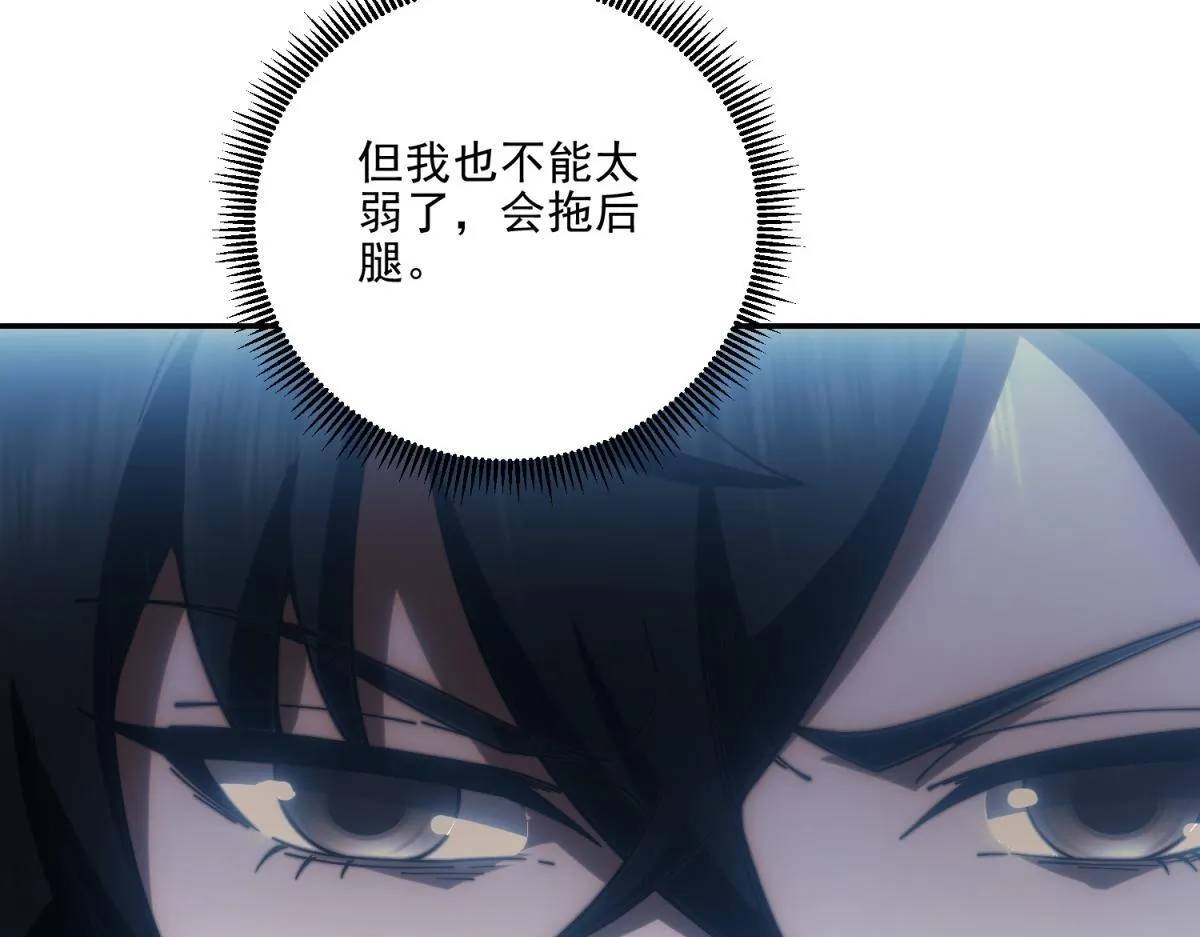 第12话 给自己升级 第121页