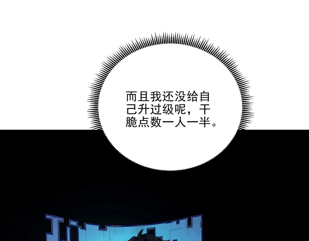 第12话 给自己升级 第123页