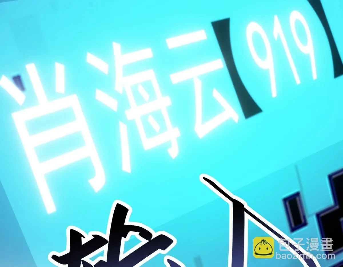 第12话 给自己升级 第127页