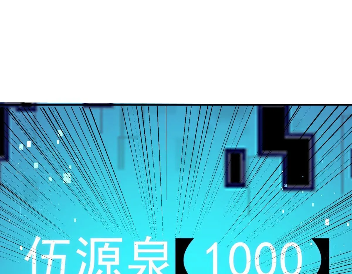 第12话 给自己升级 第144页