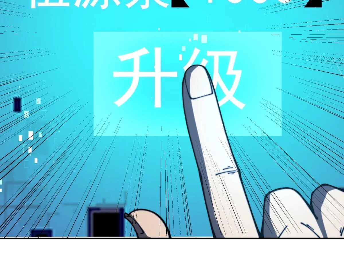 第12话 给自己升级 第145页
