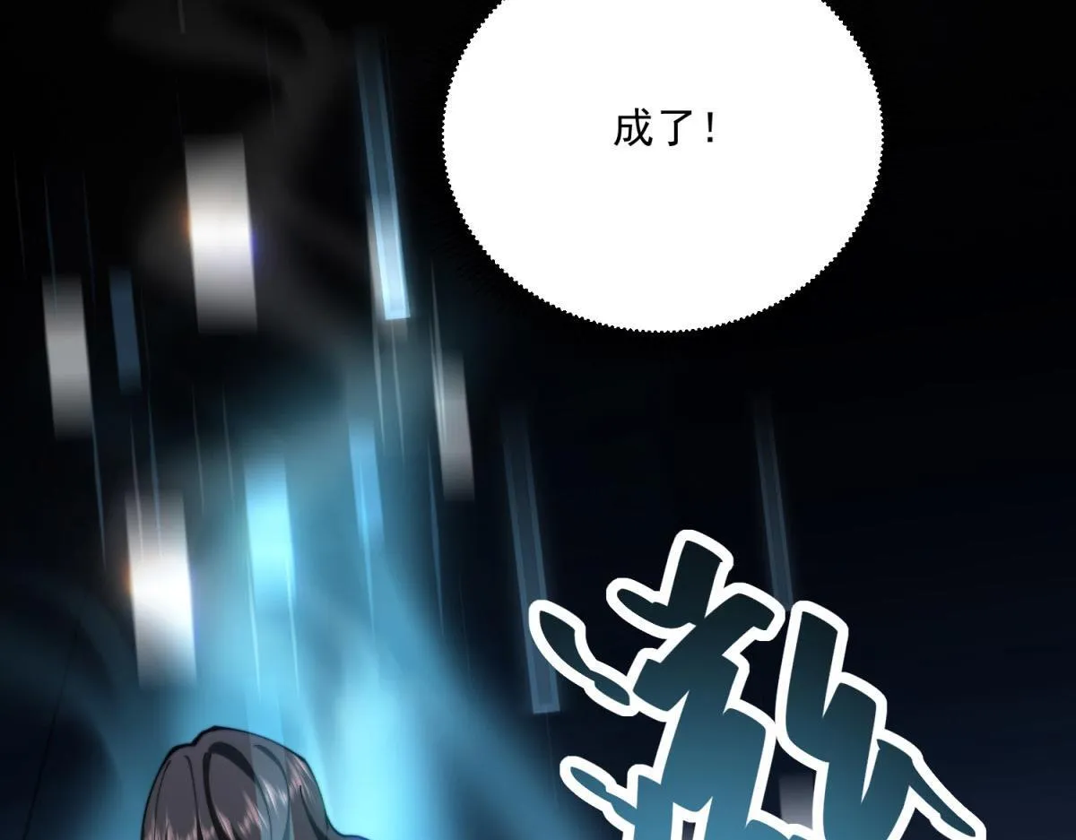 第12话 给自己升级 第148页
