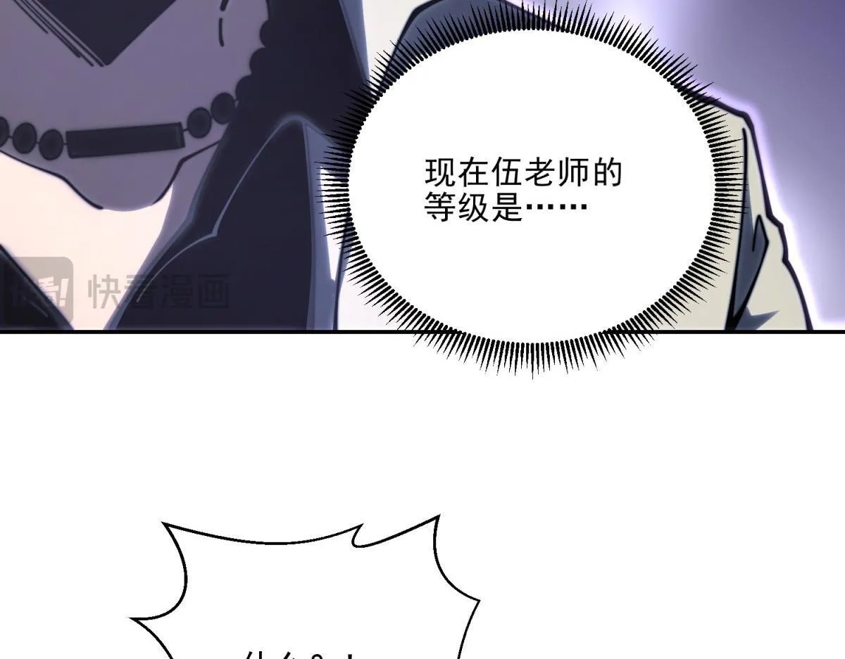 第12话 给自己升级 第153页