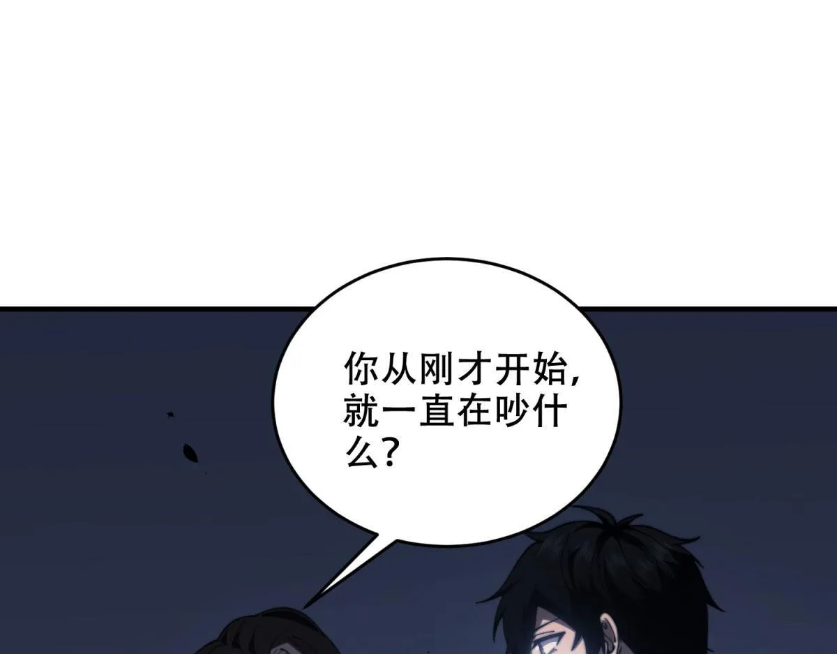 第13话 打出新技能 第4页