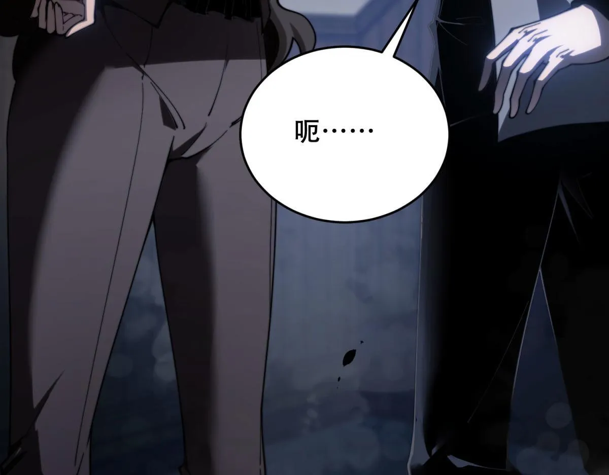 第13话 打出新技能 第6页