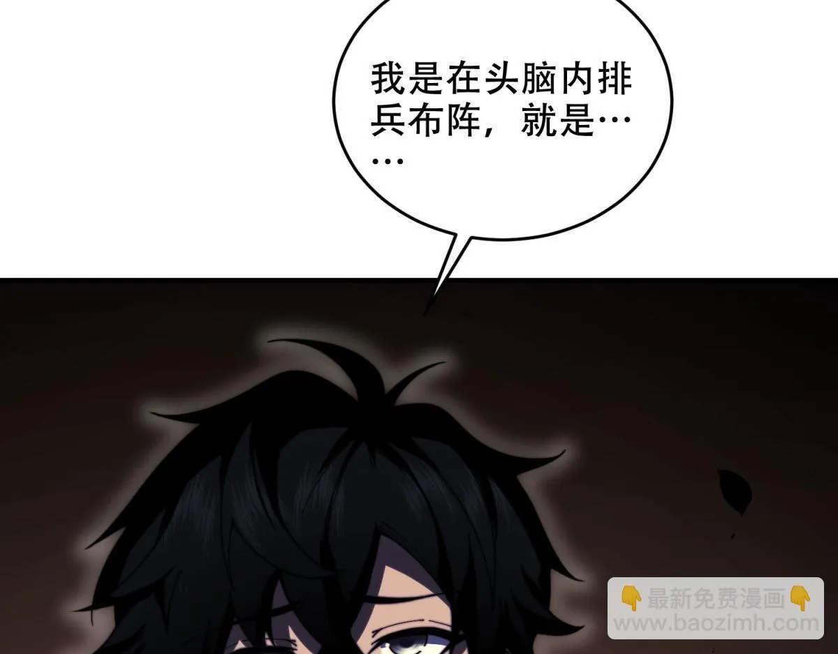 第13话 打出新技能 第9页
