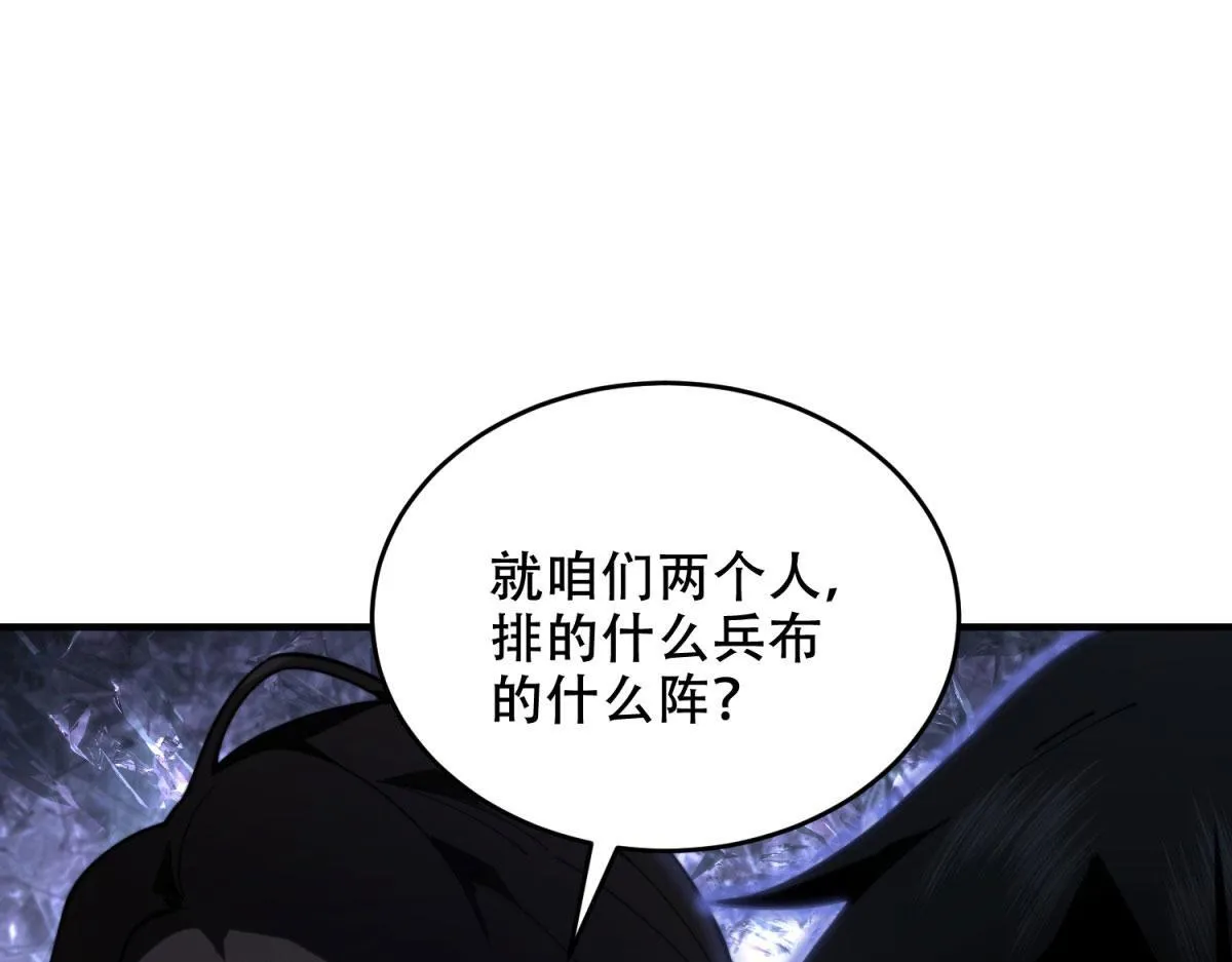第13话 打出新技能 第12页