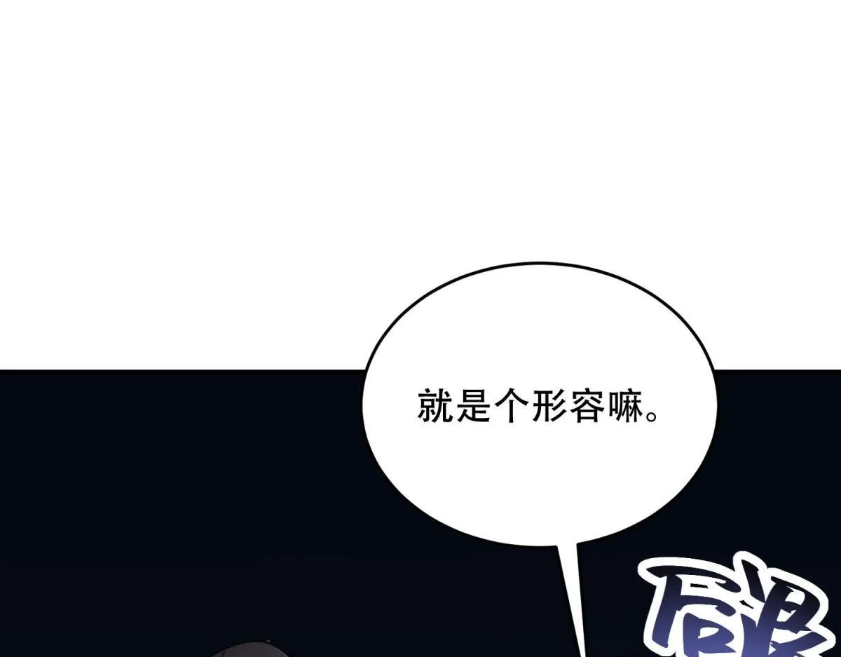 第13话 打出新技能 第16页