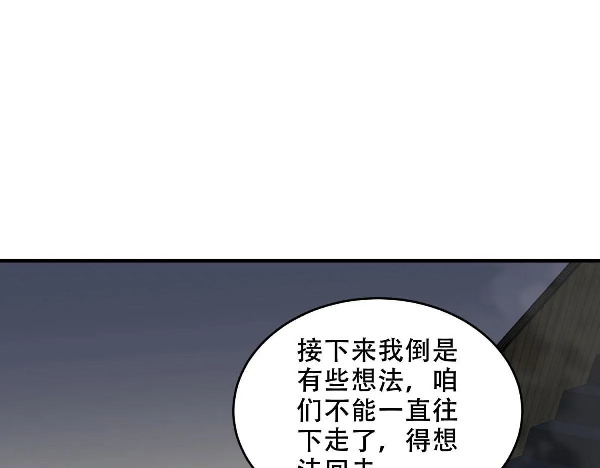第13话 打出新技能 第19页