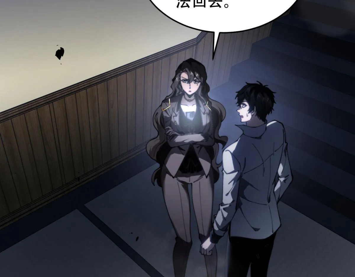 第13话 打出新技能 第20页