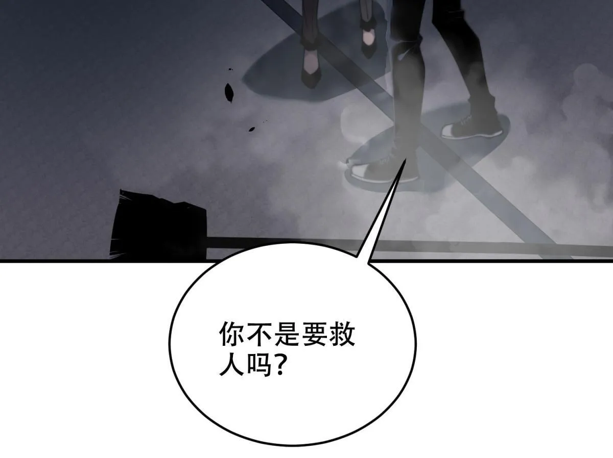 第13话 打出新技能 第21页