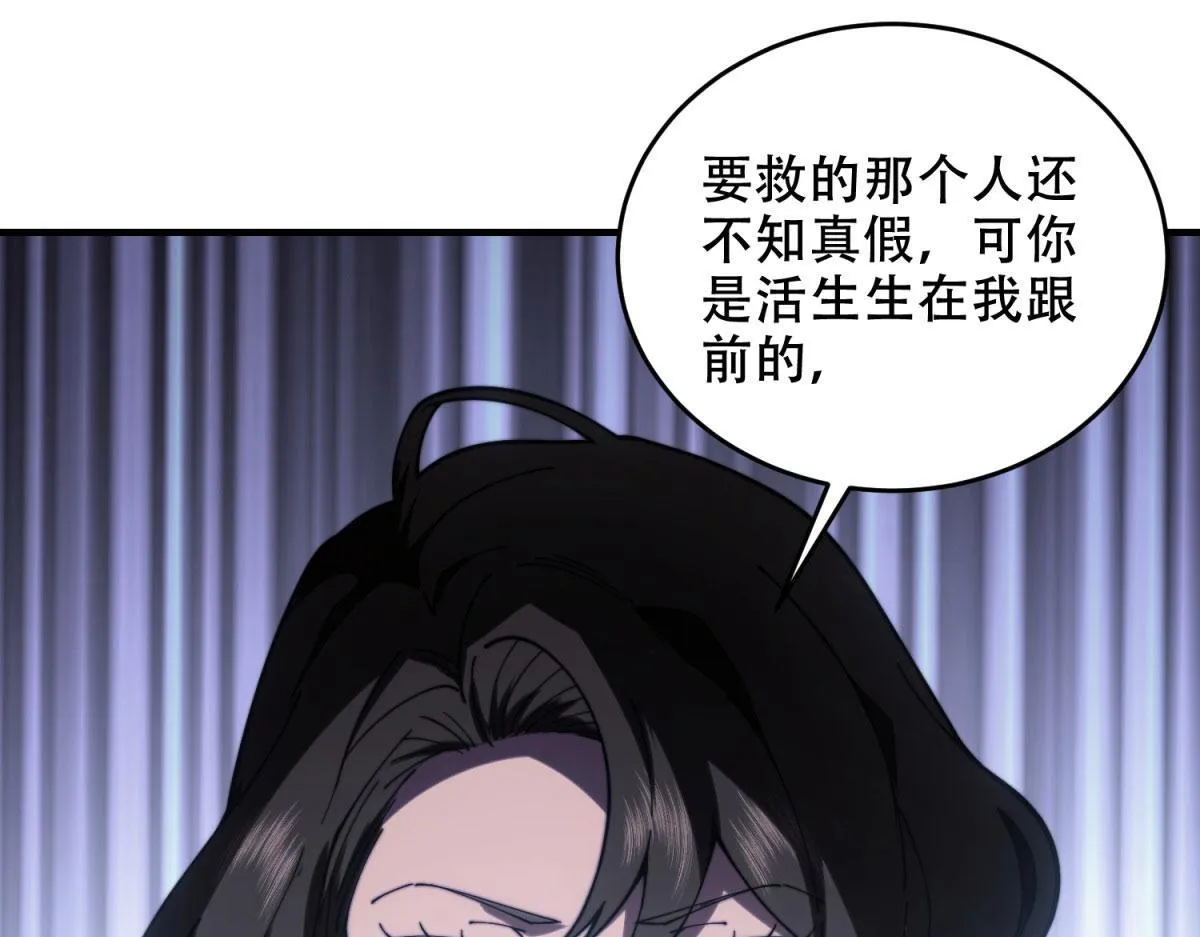 第13话 打出新技能 第22页