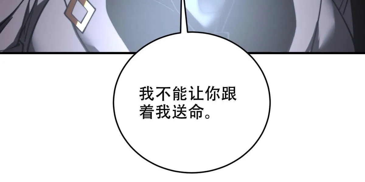 第13话 打出新技能 第24页