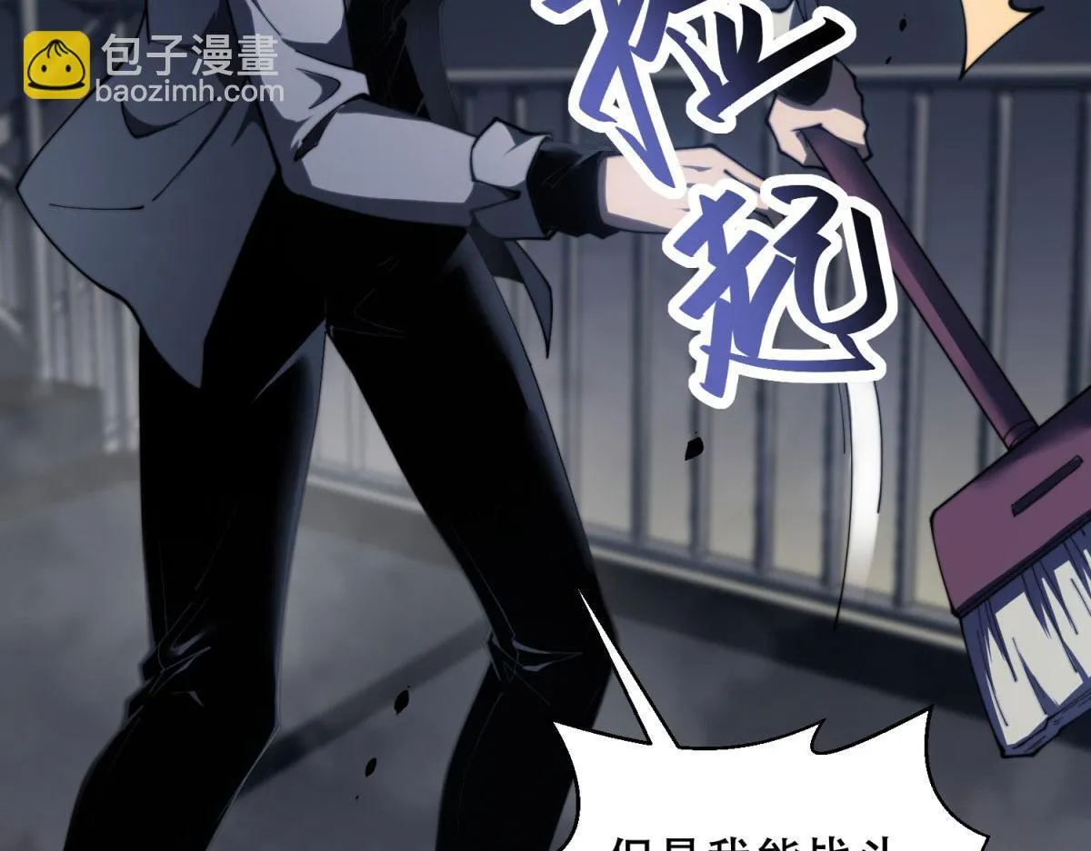 第13话 打出新技能 第26页