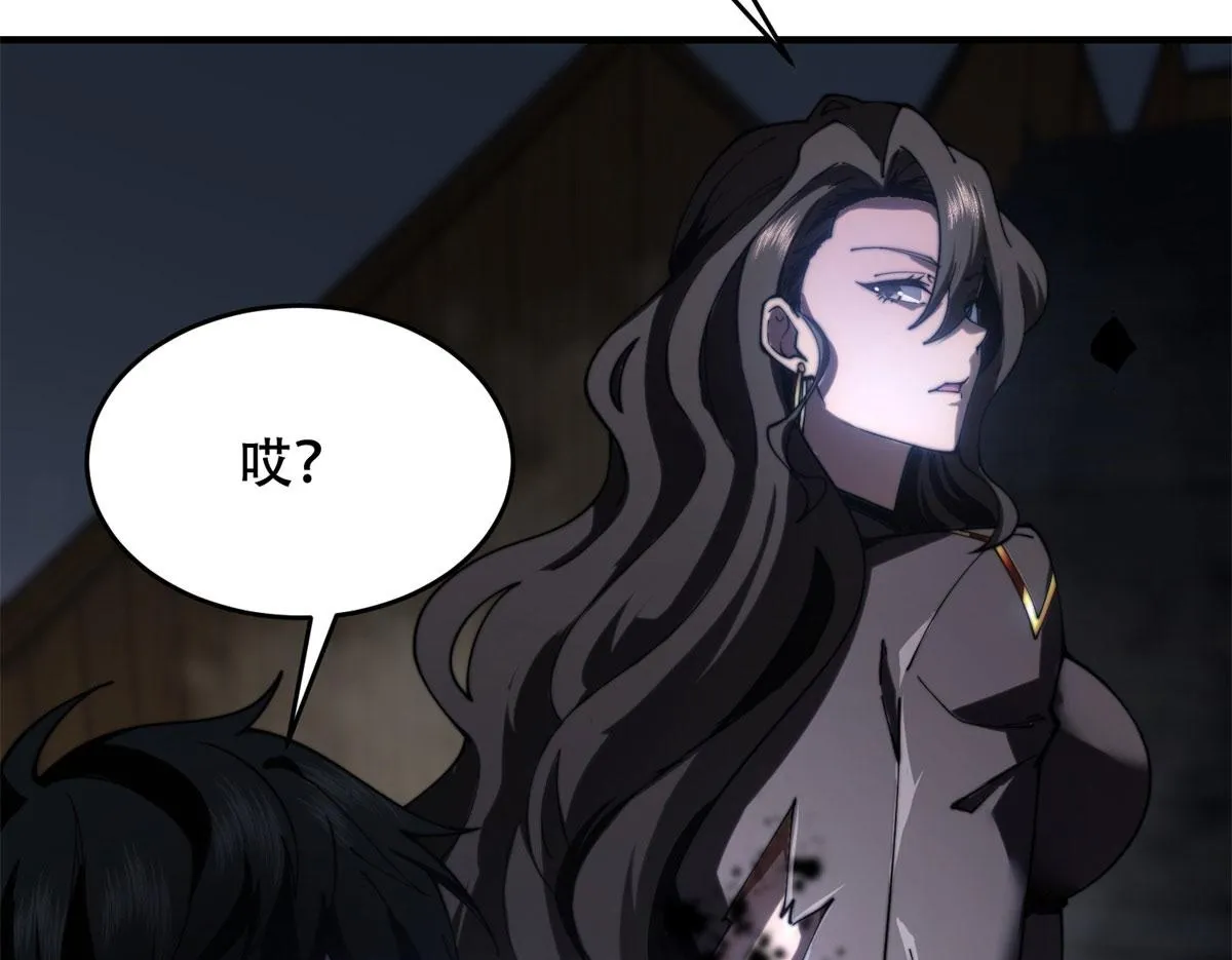 第13话 打出新技能 第50页