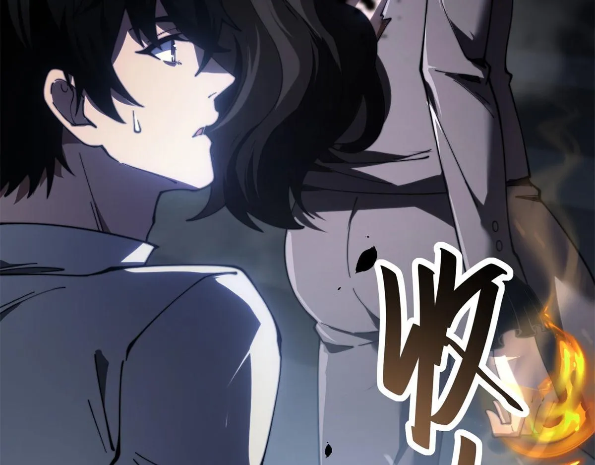第13话 打出新技能 第51页
