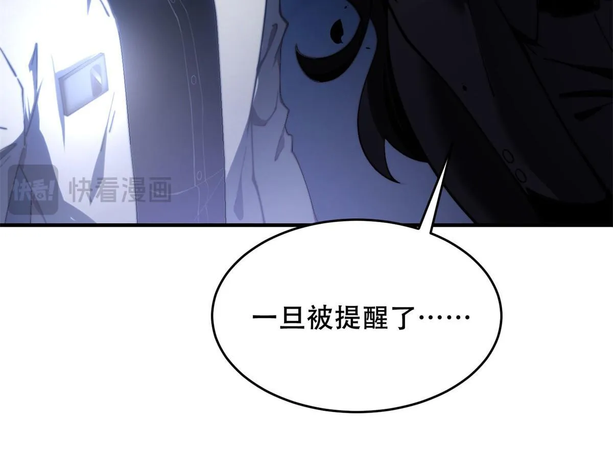 第13话 打出新技能 第55页