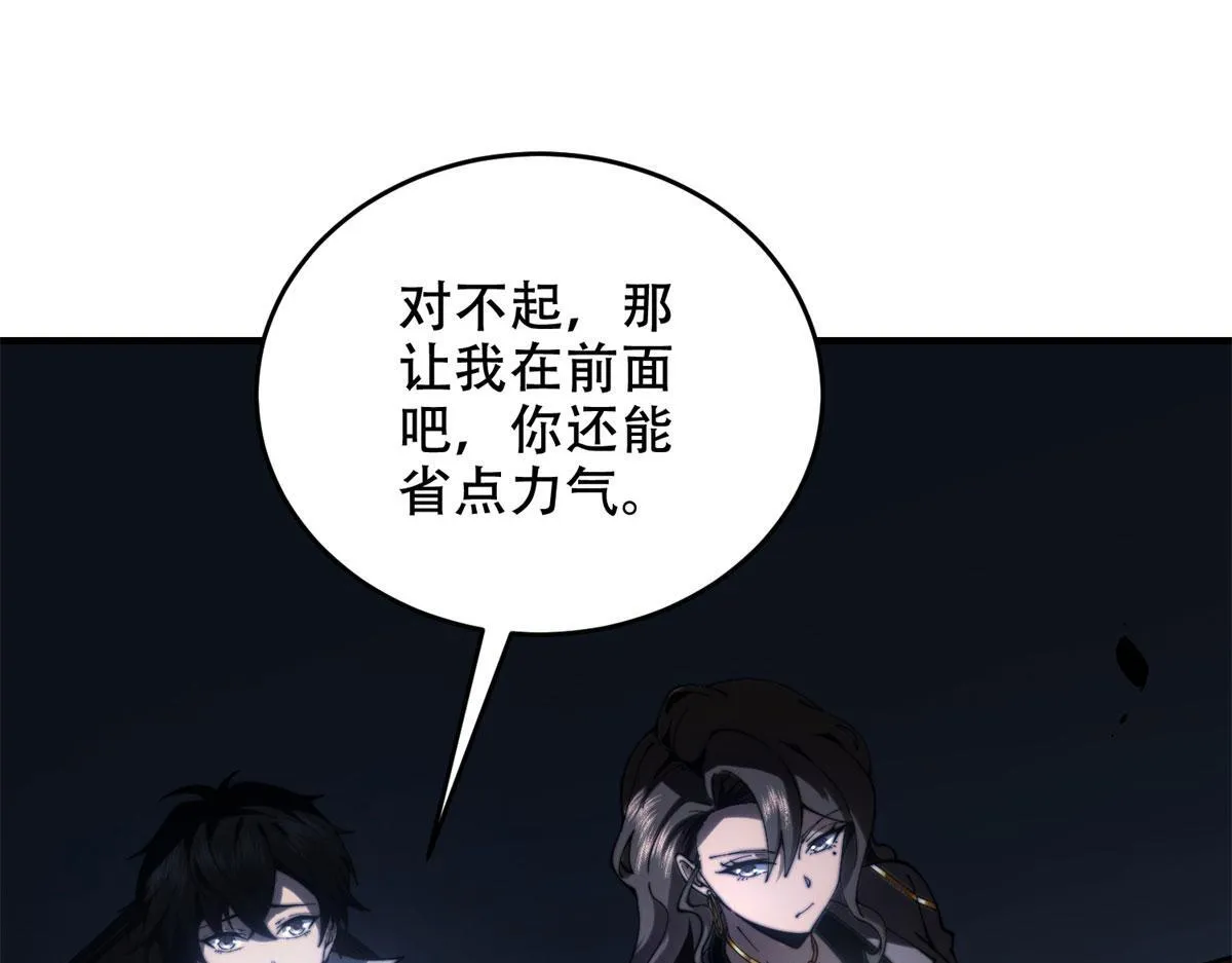第13话 打出新技能 第59页