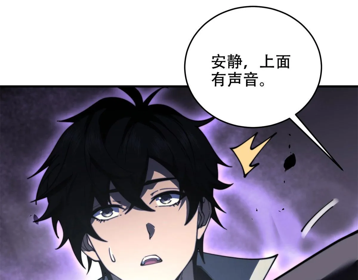第13话 打出新技能 第62页