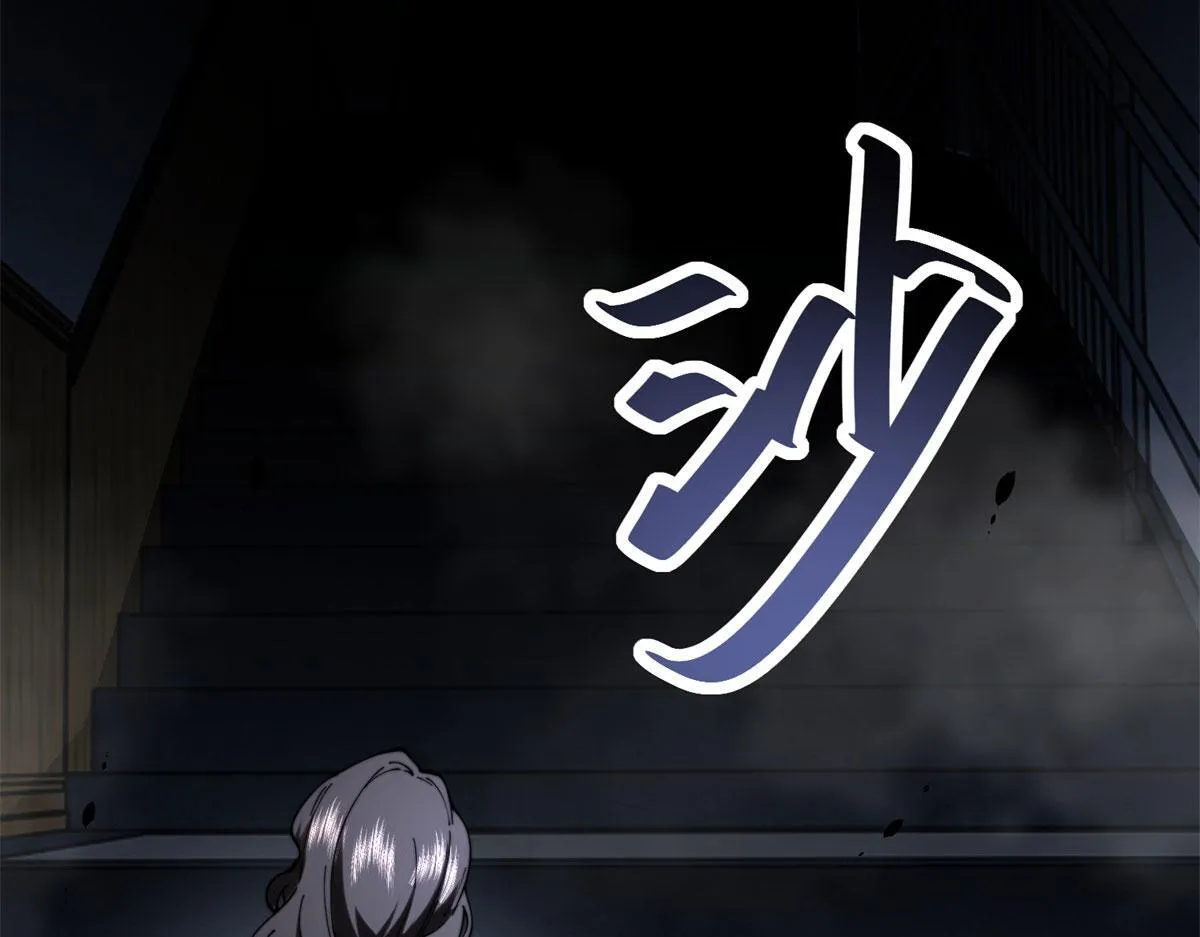 第13话 打出新技能 第66页