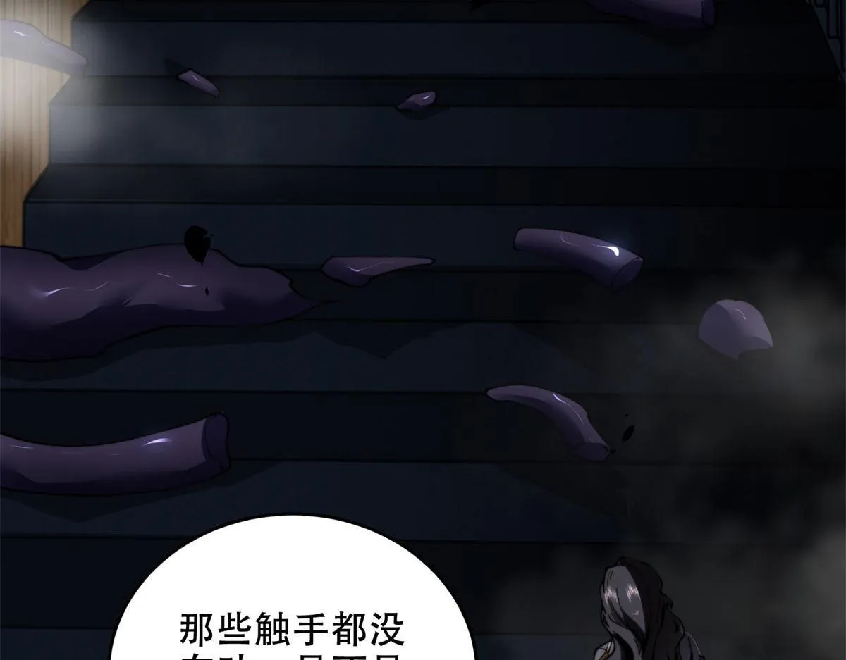 第13话 打出新技能 第74页