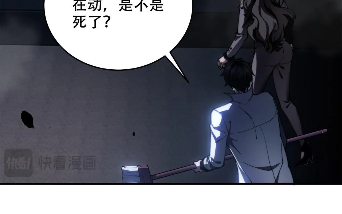 第13话 打出新技能 第75页