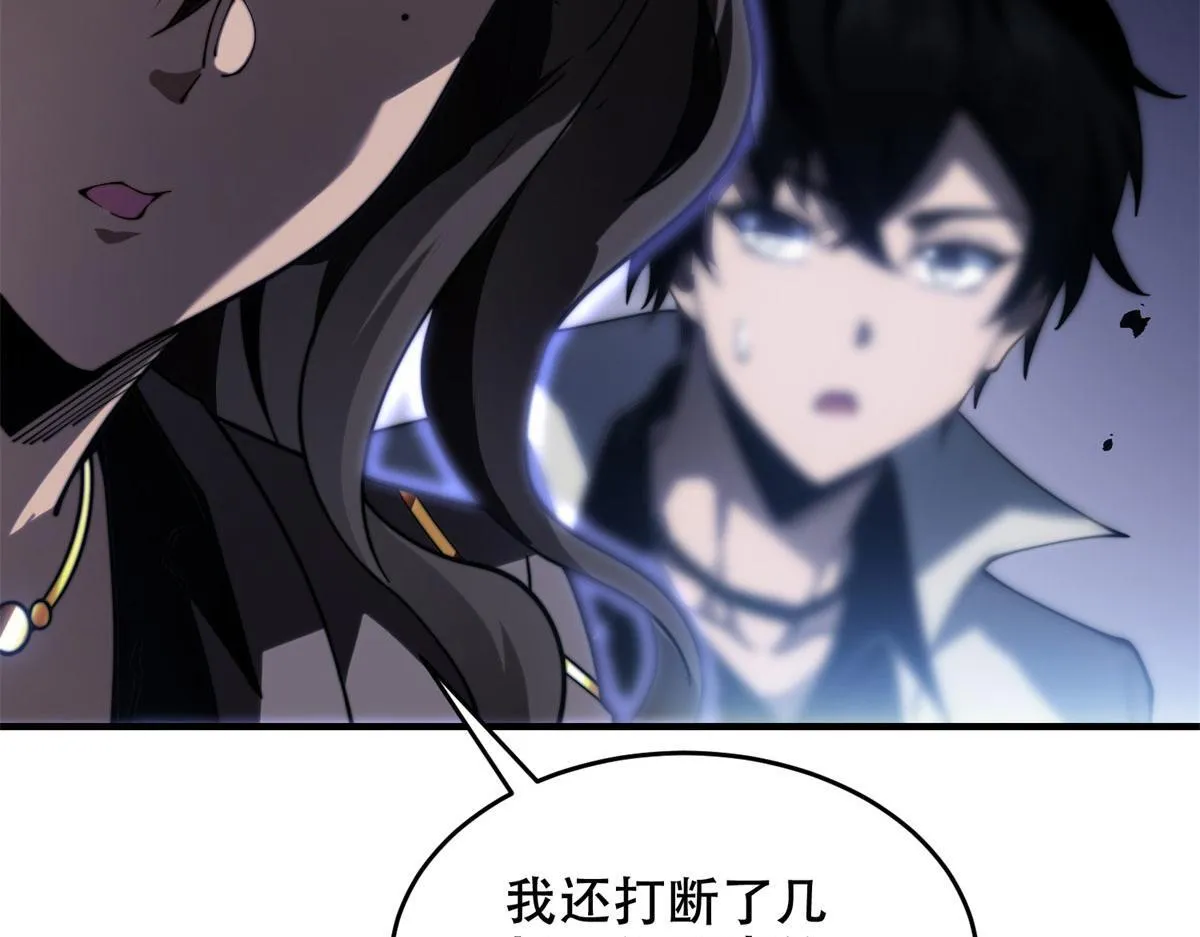 第13话 打出新技能 第77页