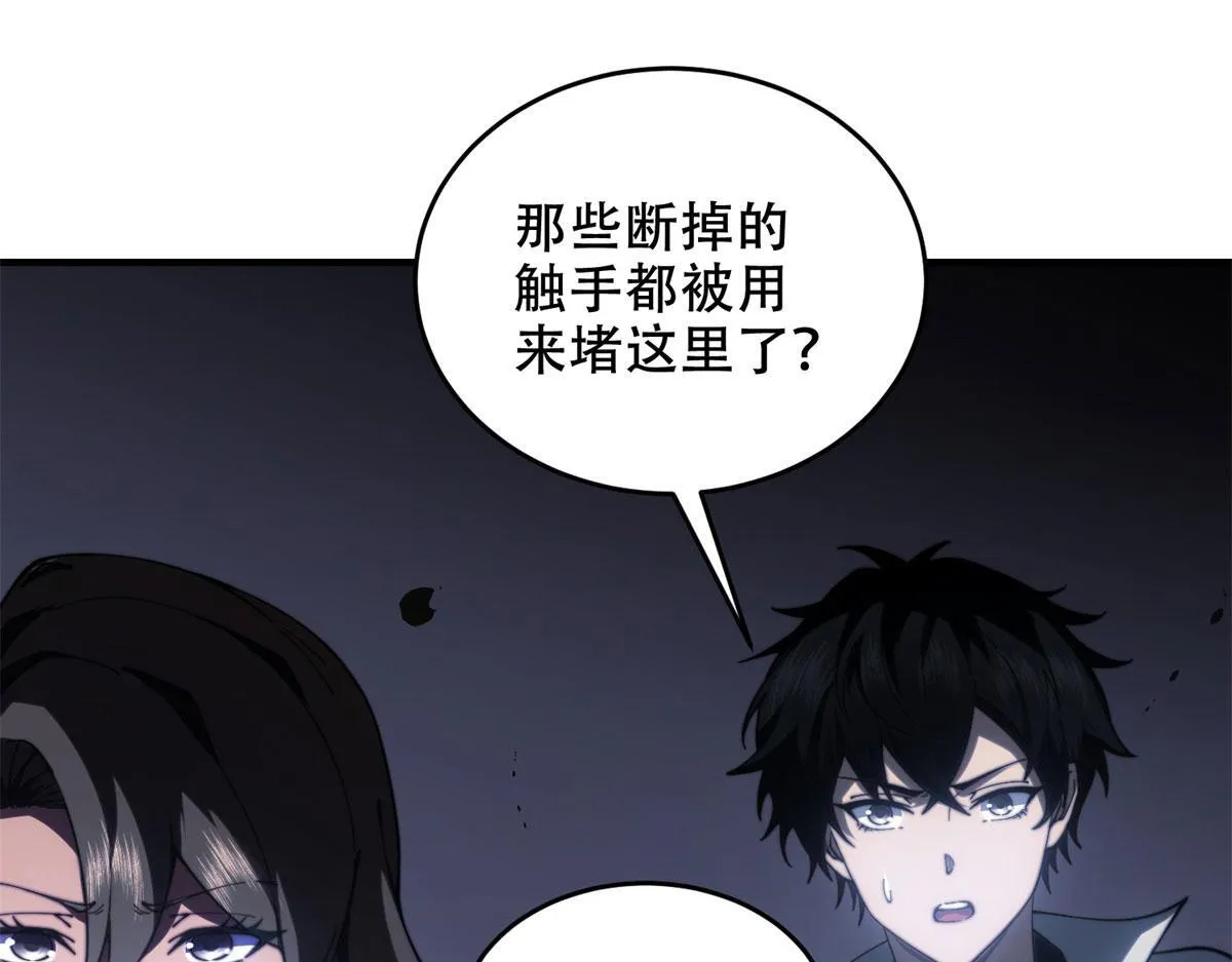第13话 打出新技能 第79页