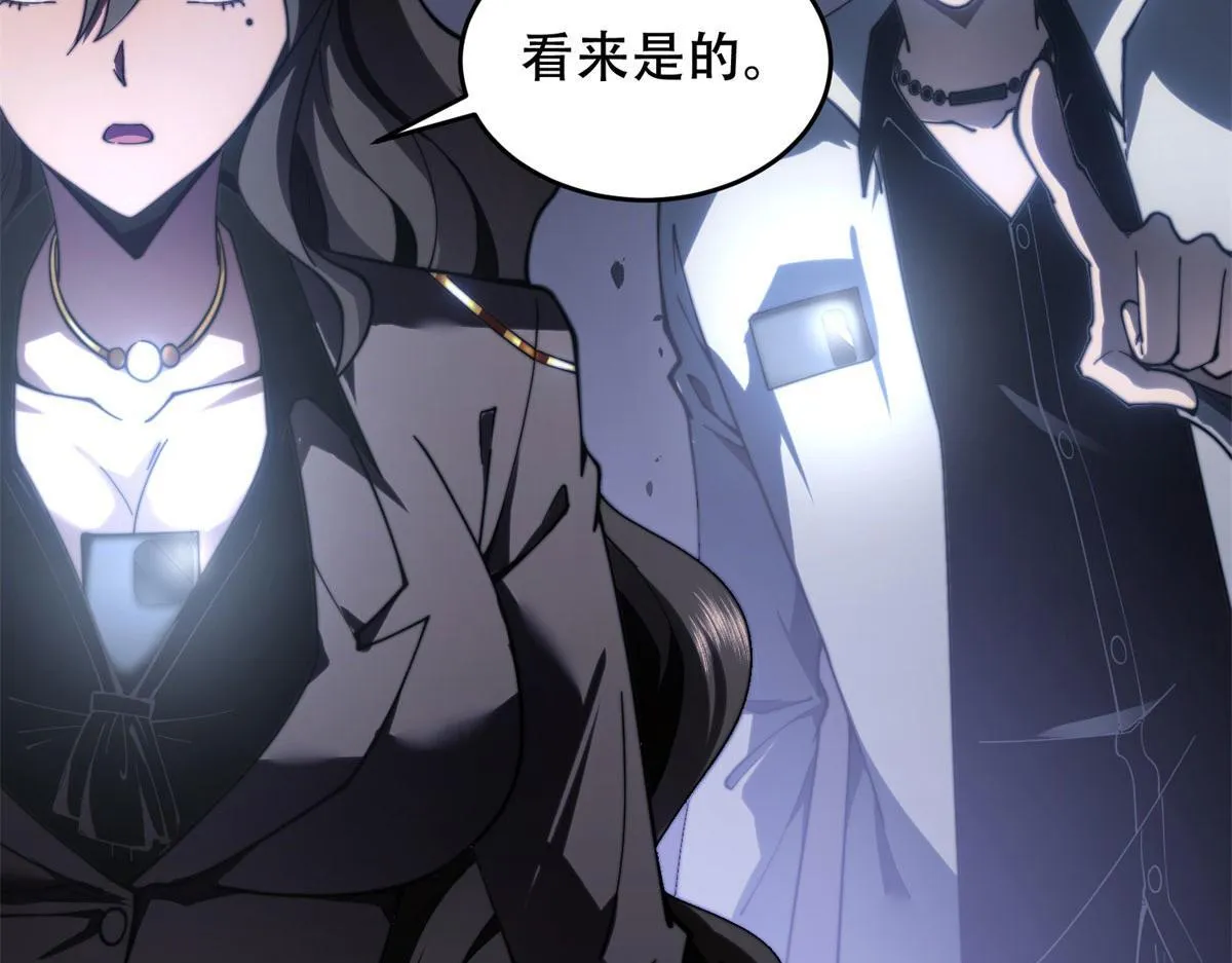 第13话 打出新技能 第80页