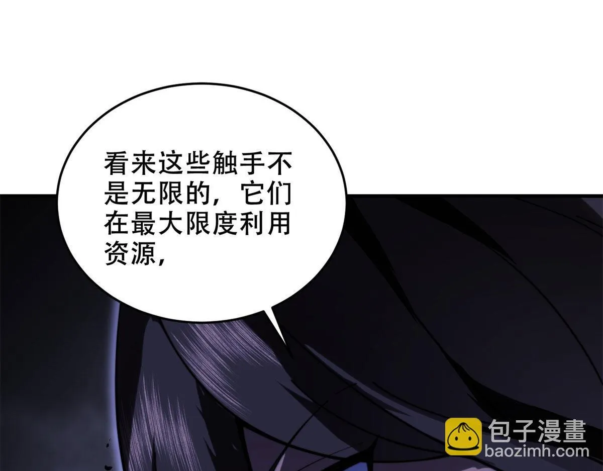 第13话 打出新技能 第82页