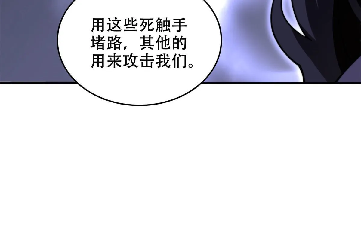 第13话 打出新技能 第84页