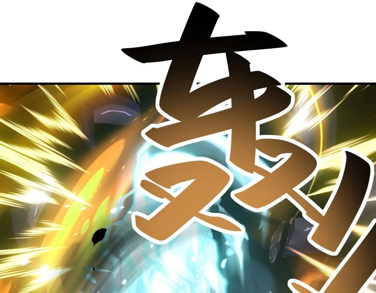 第13话 打出新技能 第101页