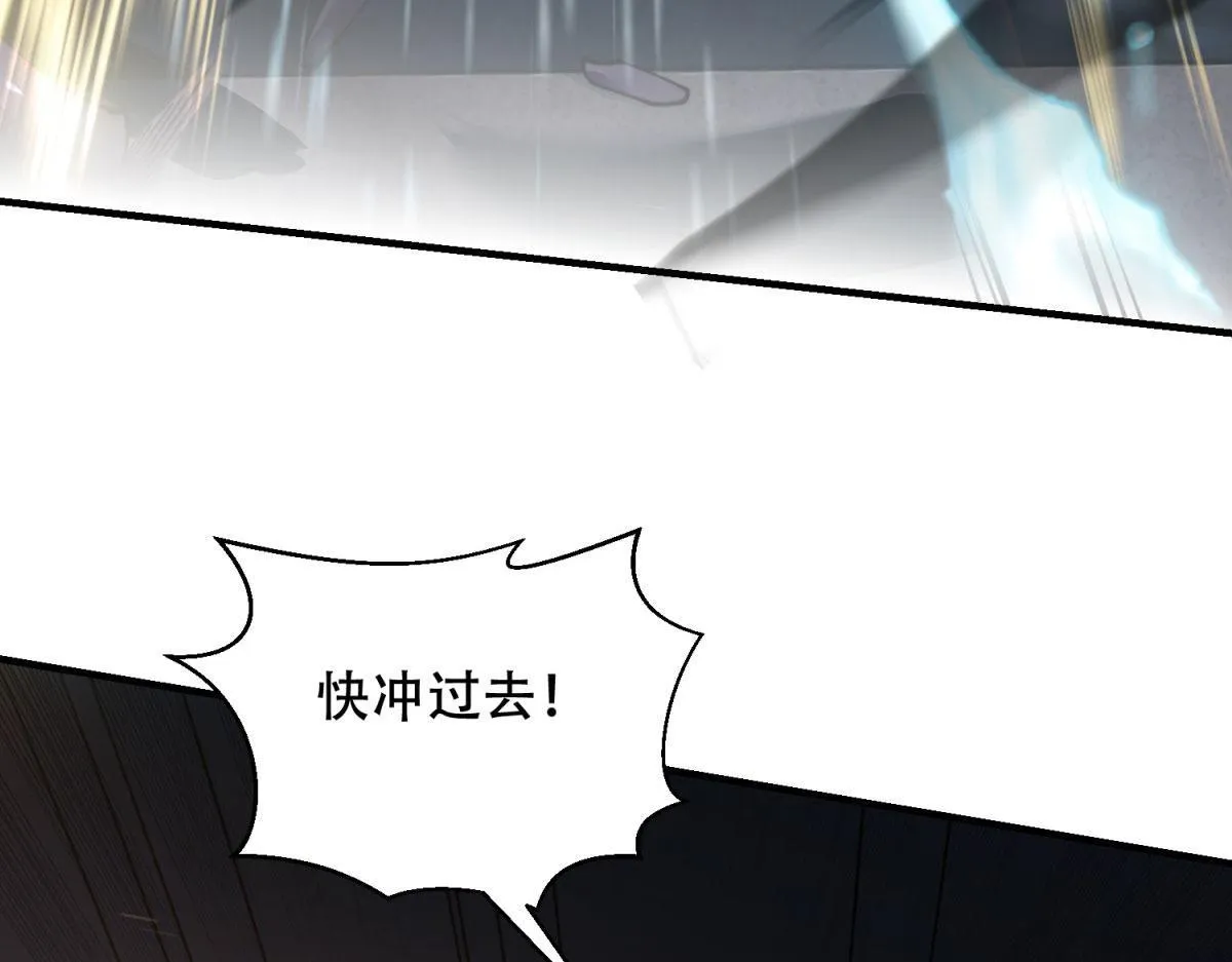 第13话 打出新技能 第105页
