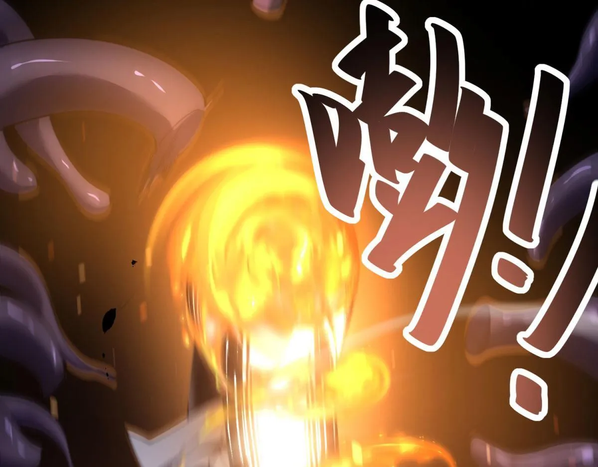 第13话 打出新技能 第118页