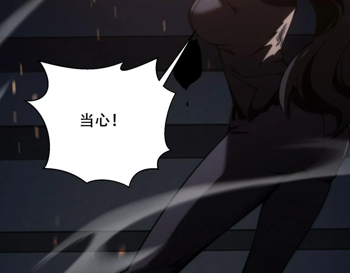 第13话 打出新技能 第121页