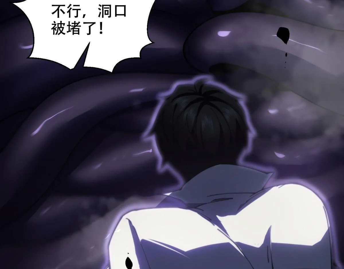 第13话 打出新技能 第127页