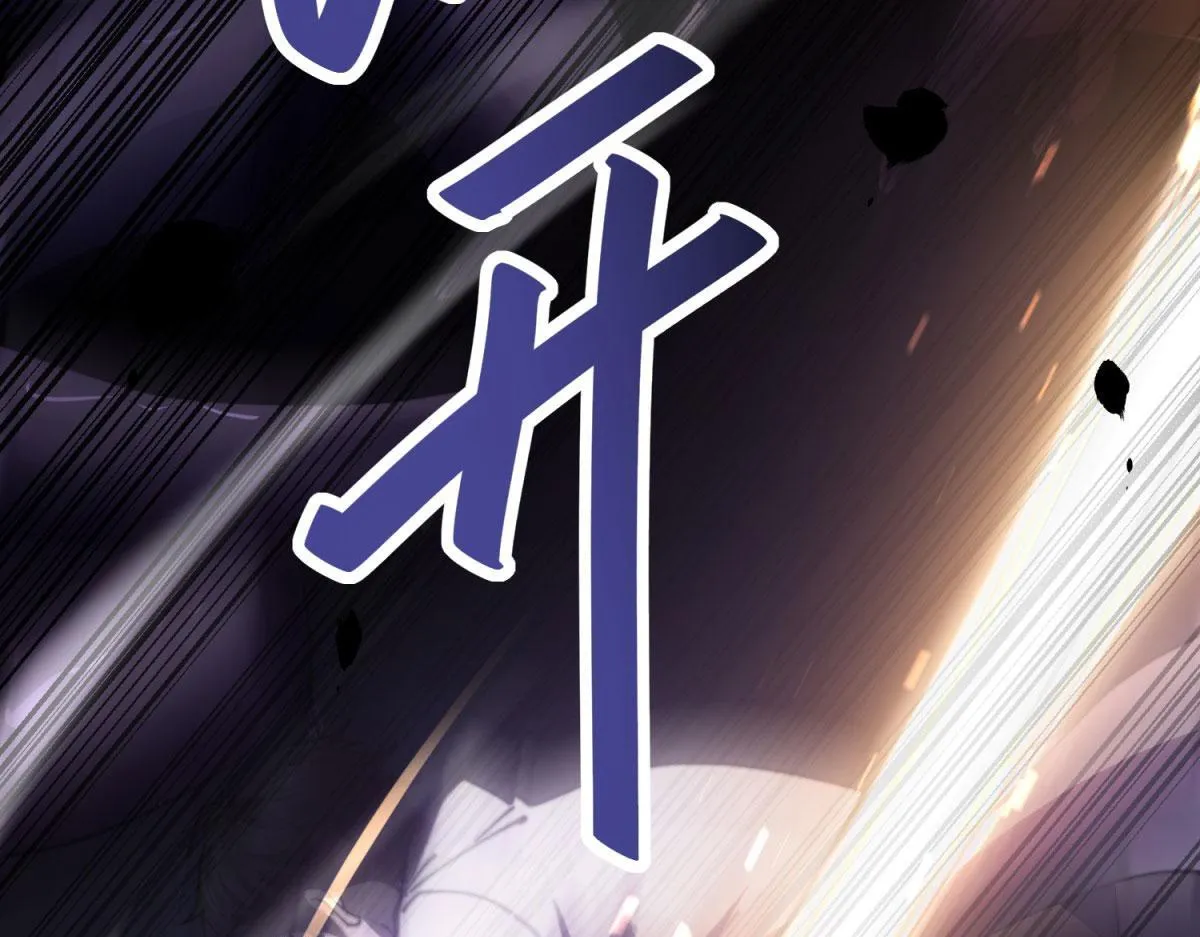 第13话 打出新技能 第133页