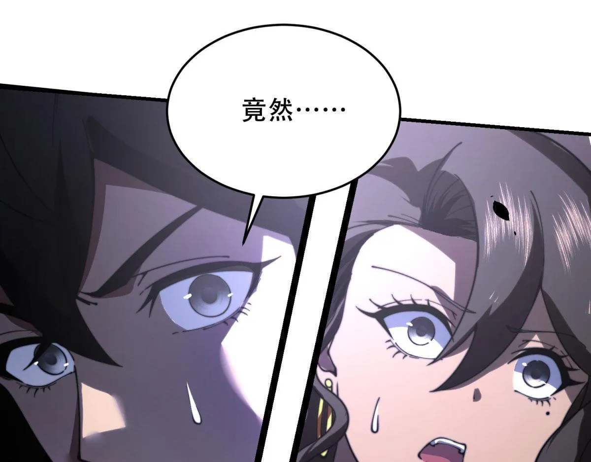 第13话 打出新技能 第137页