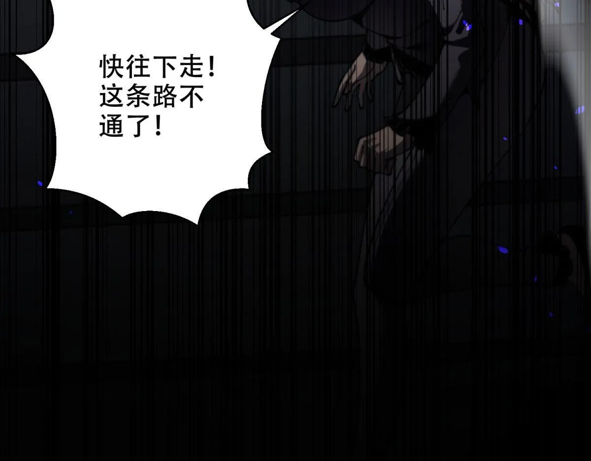 第13话 打出新技能 第144页