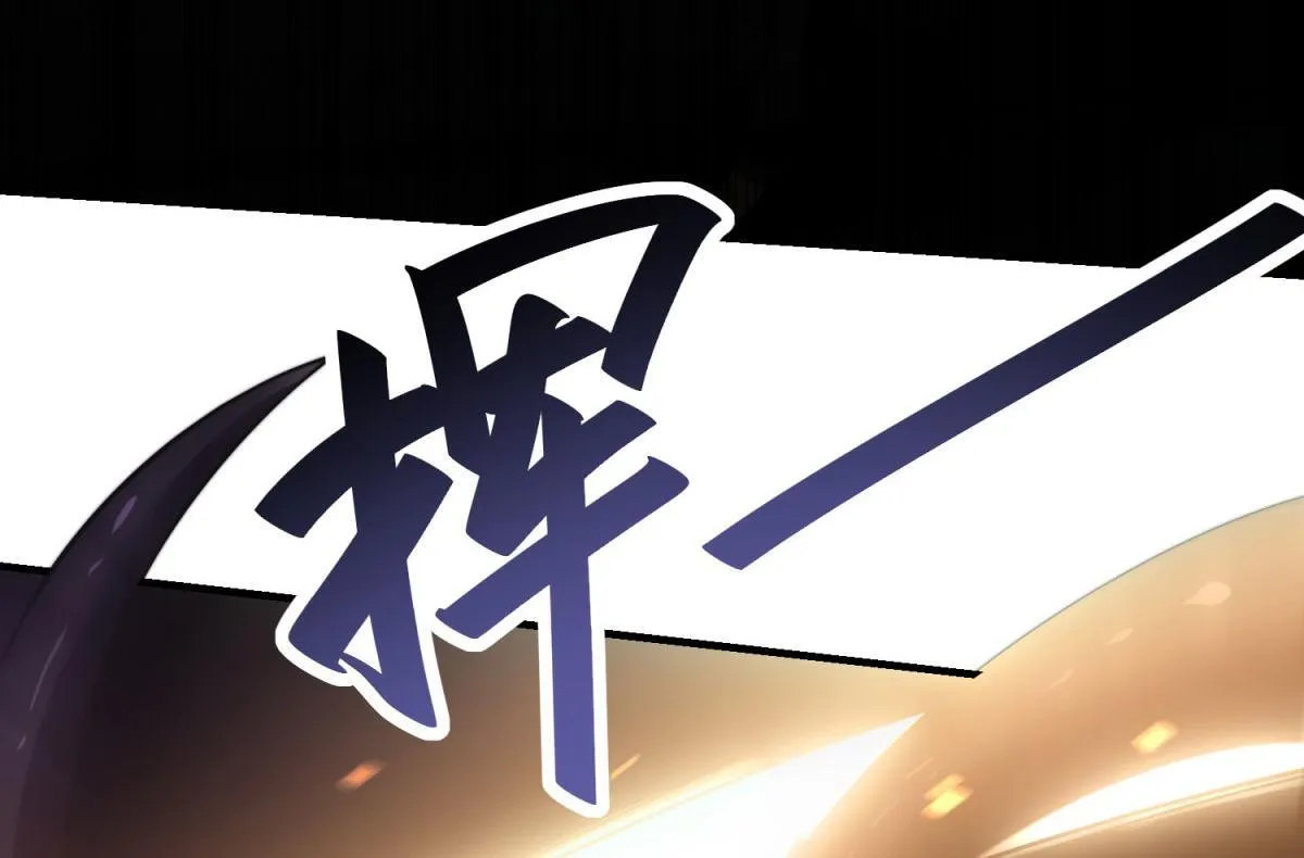第13话 打出新技能 第145页