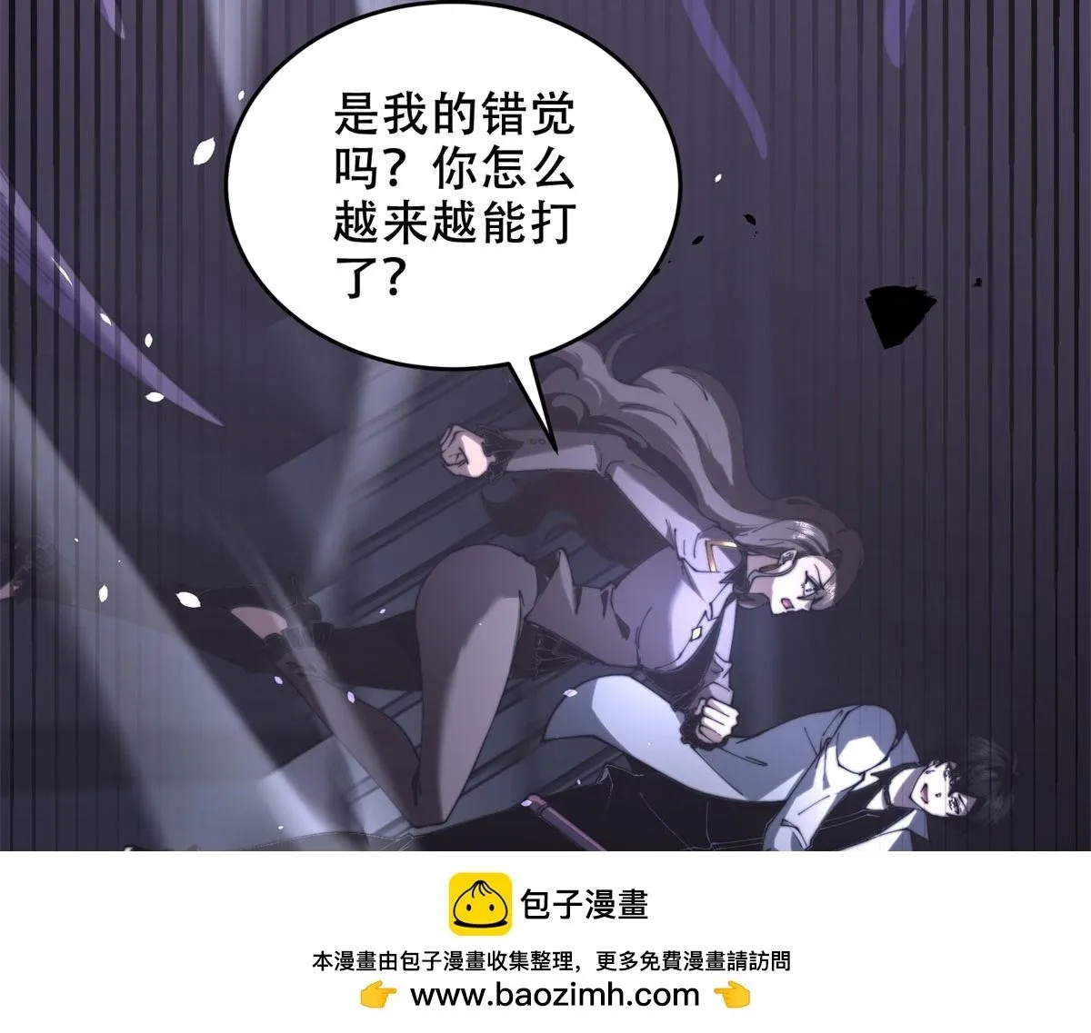 第13话 打出新技能 第150页