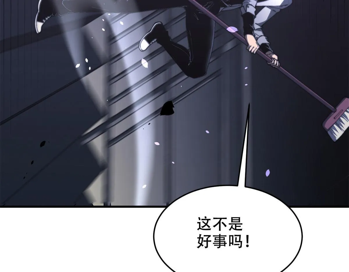 第13话 打出新技能 第151页