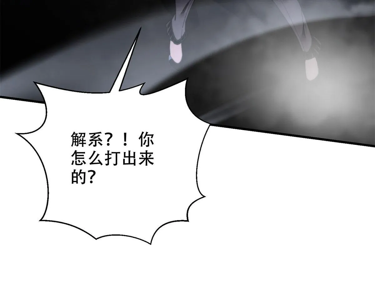 第13话 打出新技能 第164页