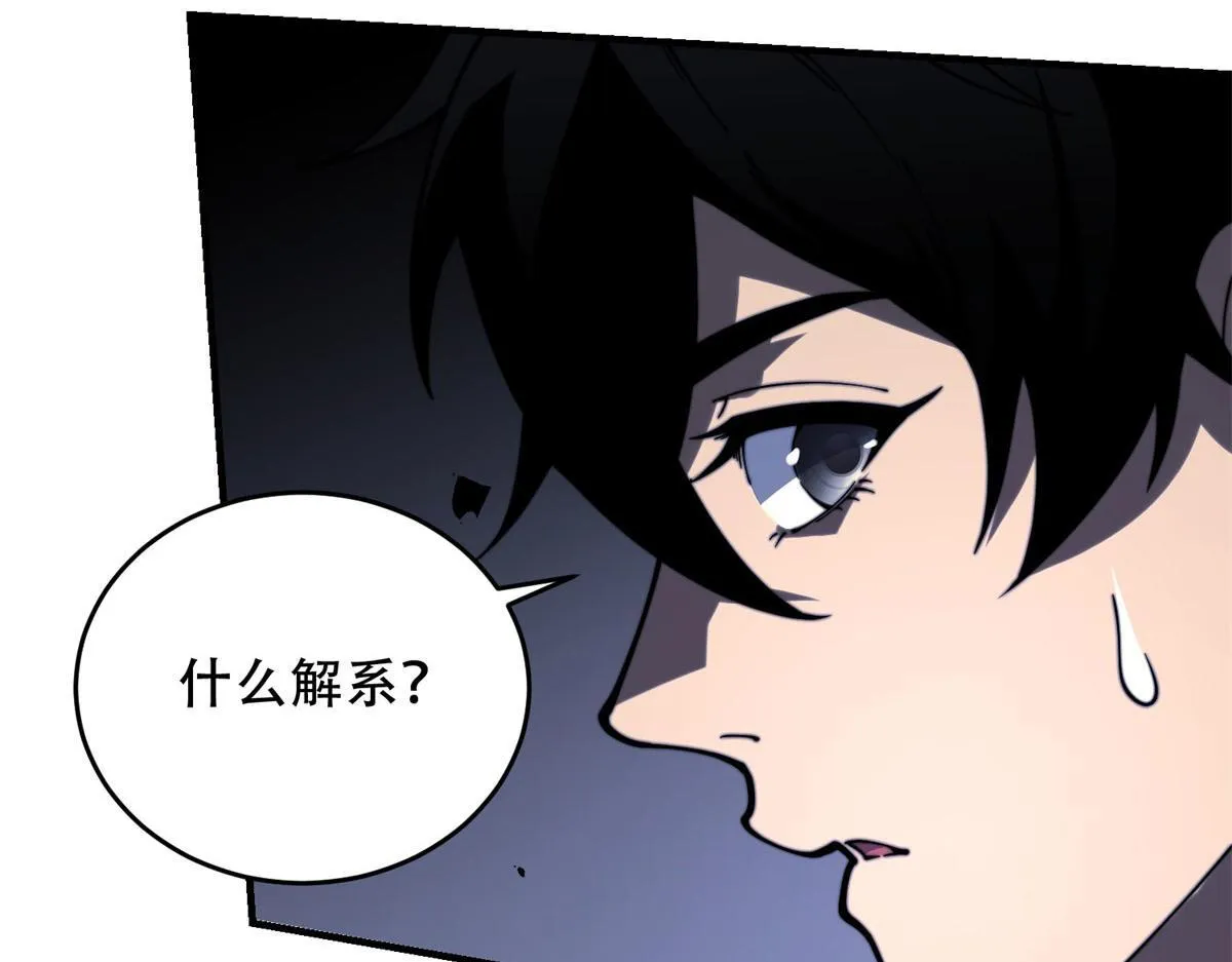 第13话 打出新技能 第165页