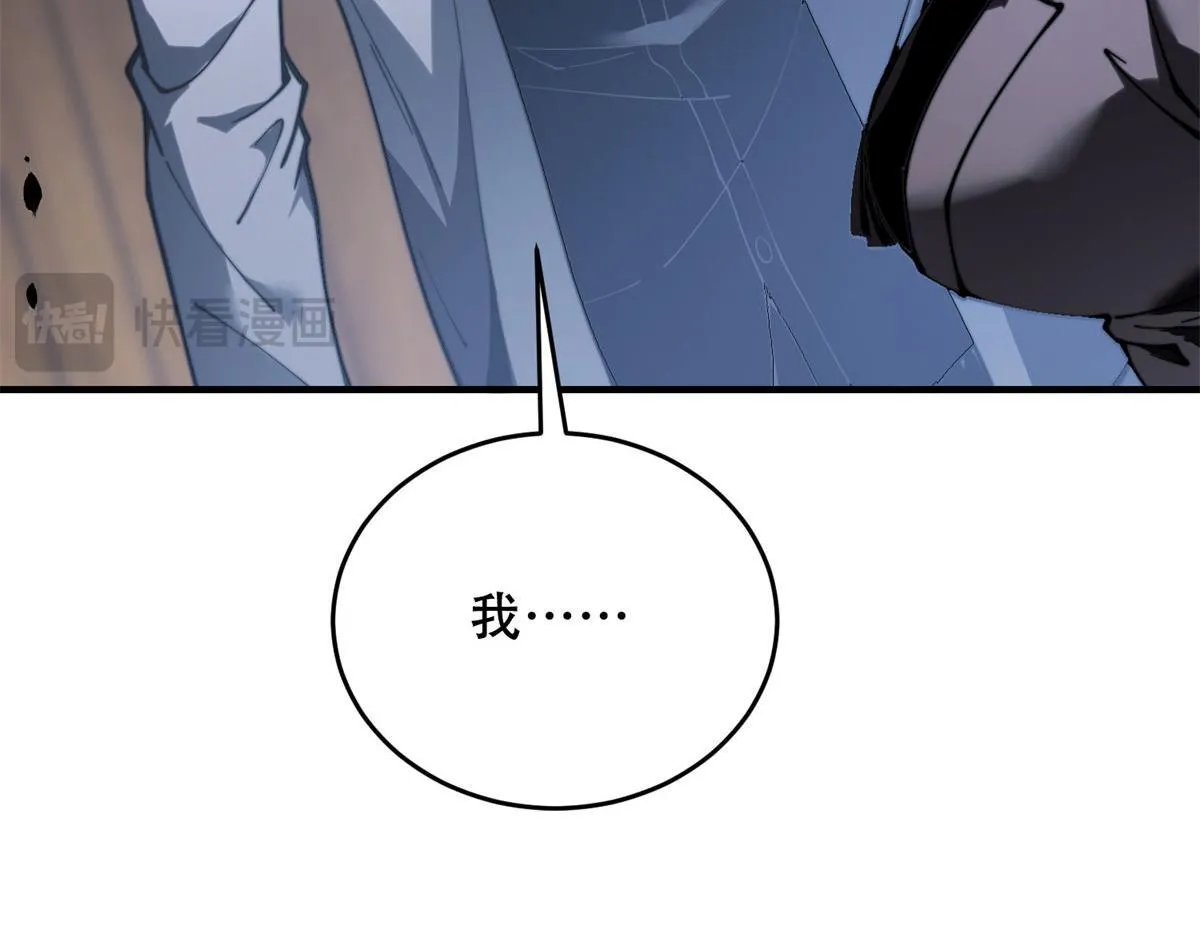 第13话 打出新技能 第172页