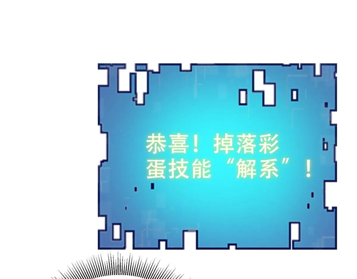第13话 打出新技能 第173页