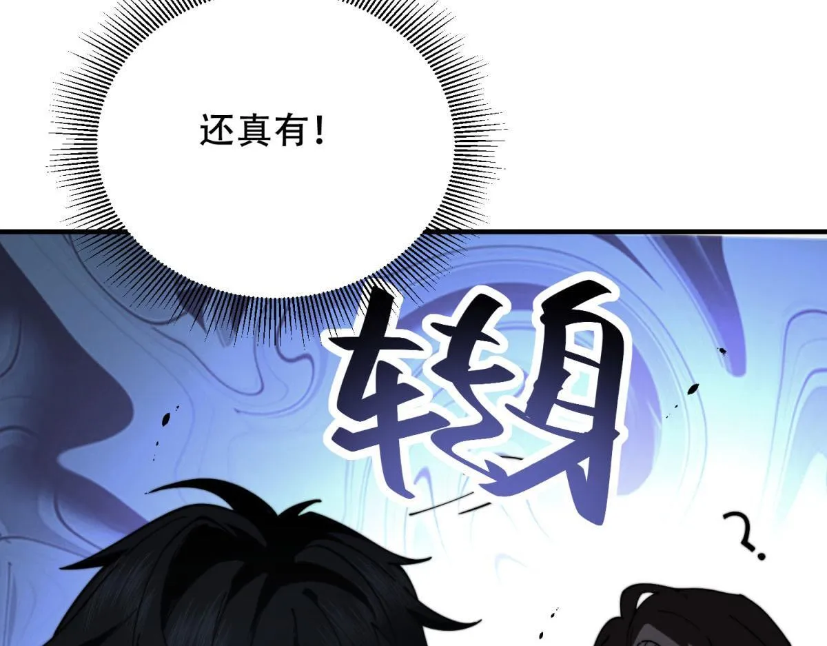 第13话 打出新技能 第174页